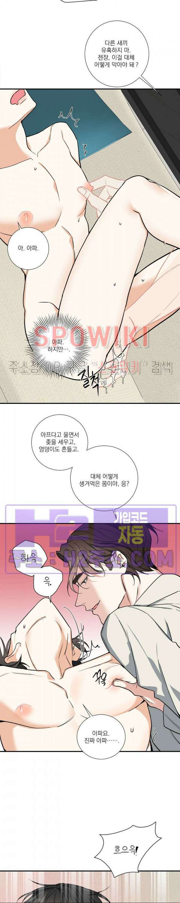 사냥의 밤 15화 5