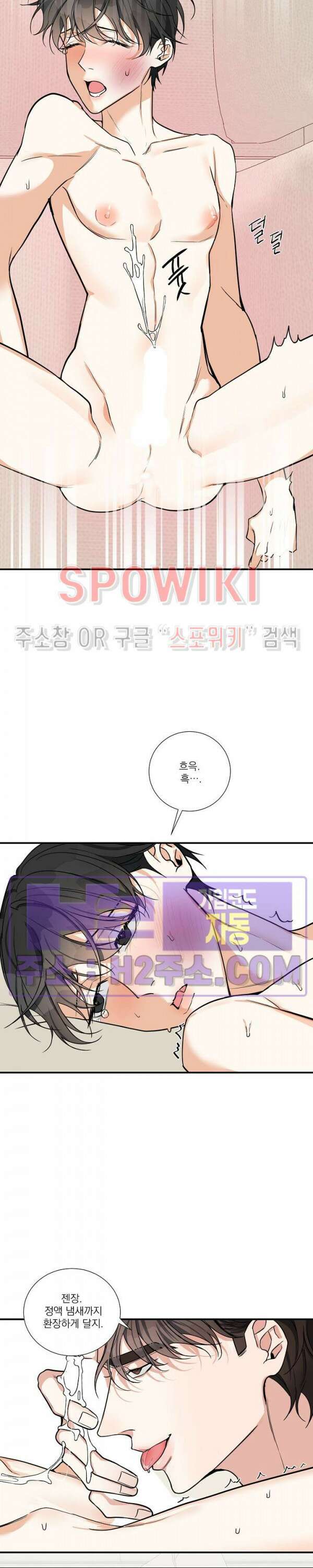 사냥의 밤 15화 6