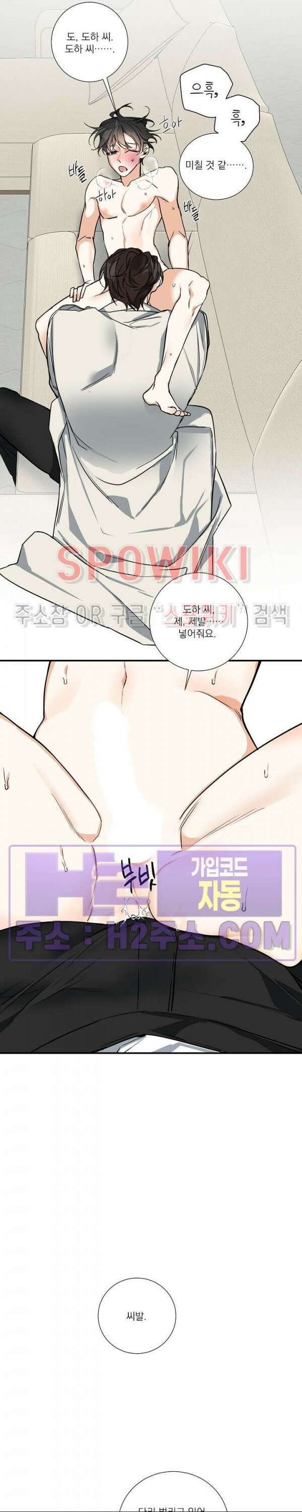 사냥의 밤 15화 7