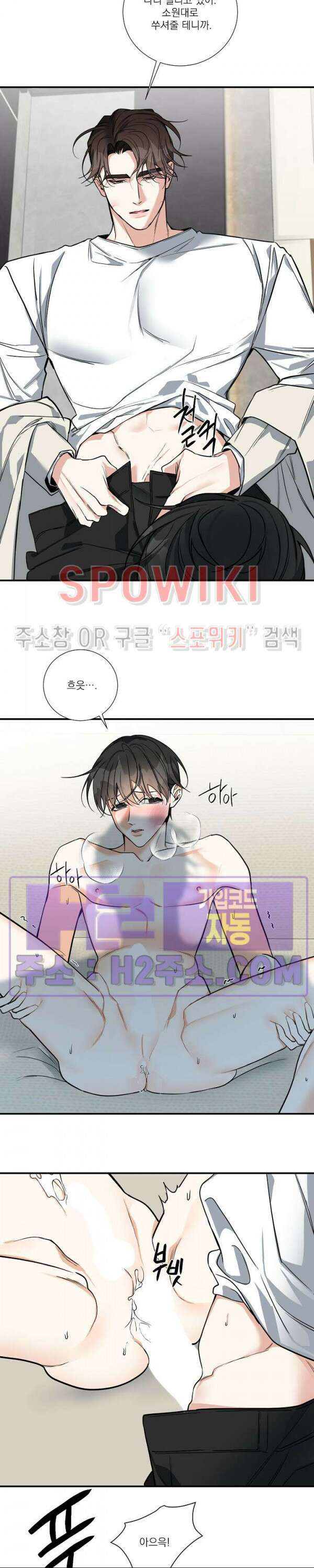 사냥의 밤 15화 8