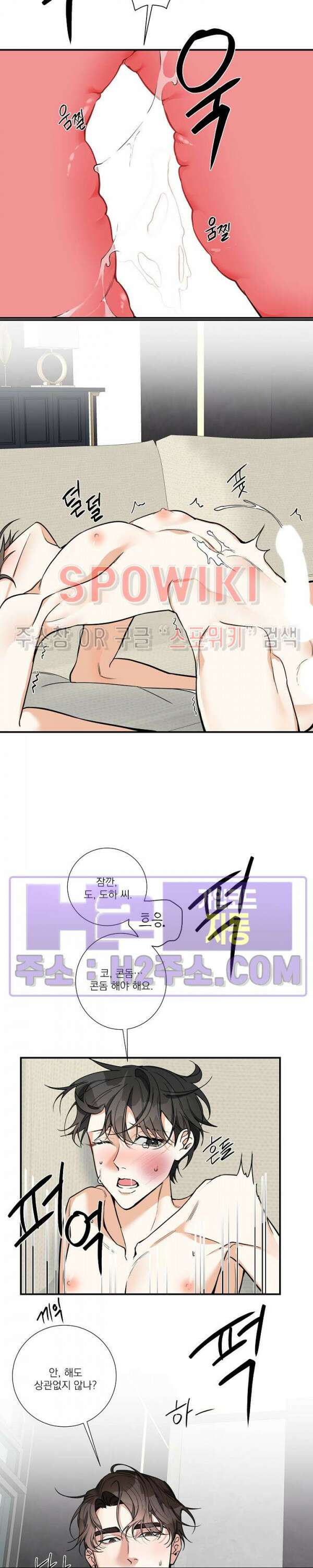 사냥의 밤 15화 9