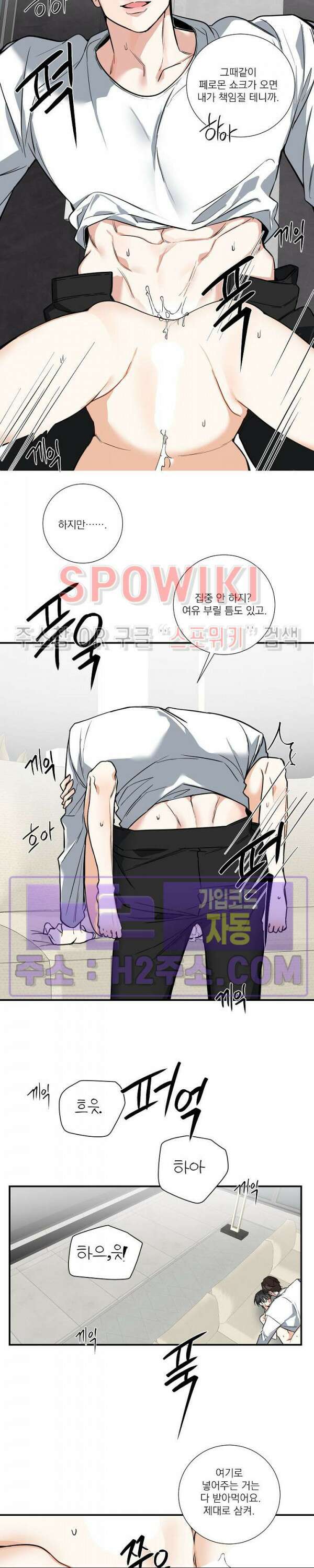 사냥의 밤 15화 10
