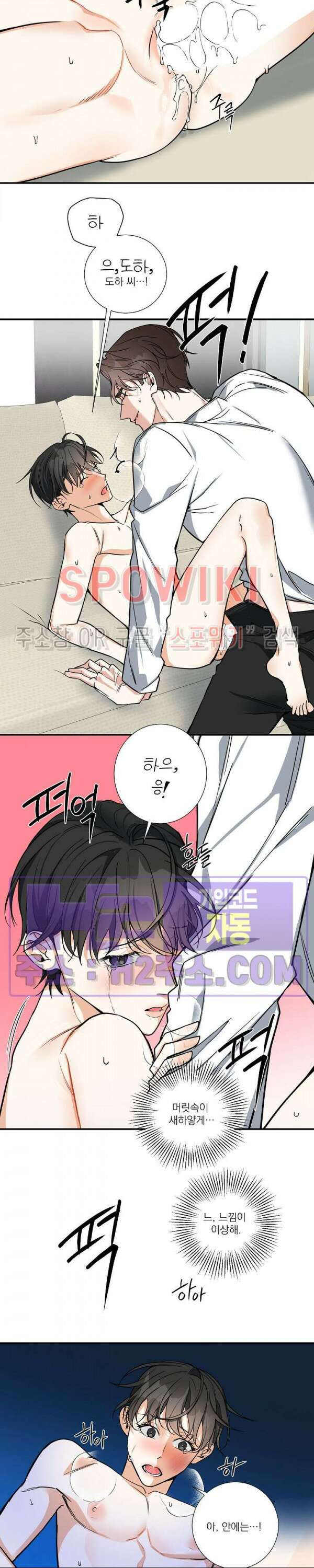 사냥의 밤 15화 11