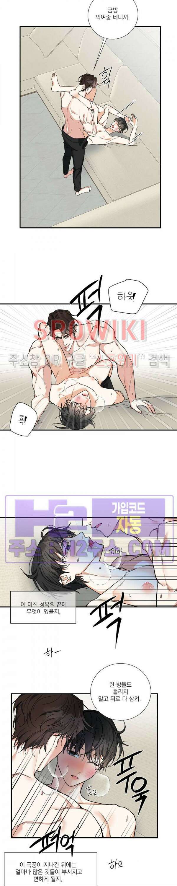 사냥의 밤 15화 14