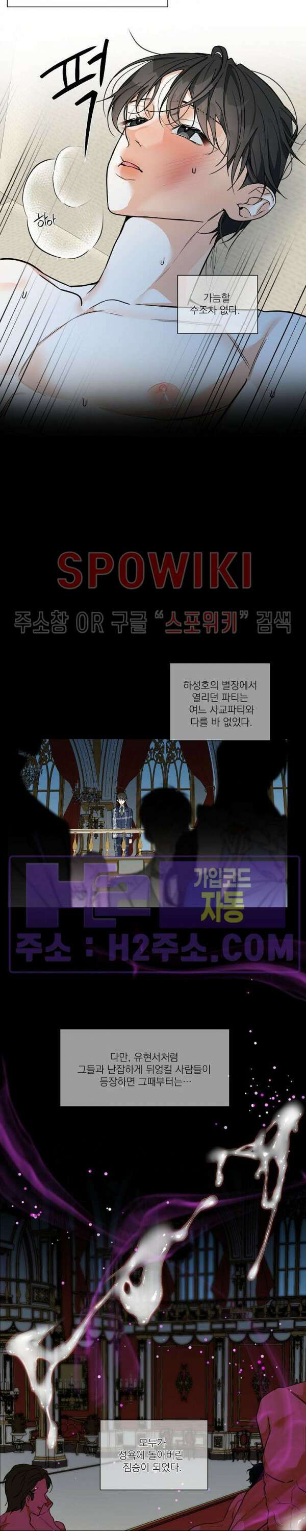 사냥의 밤 15화 15