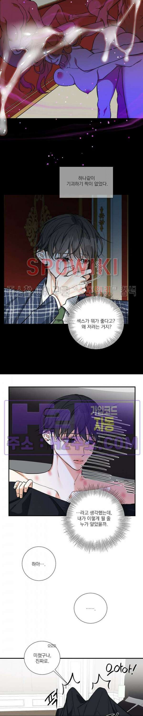 사냥의 밤 15화 16