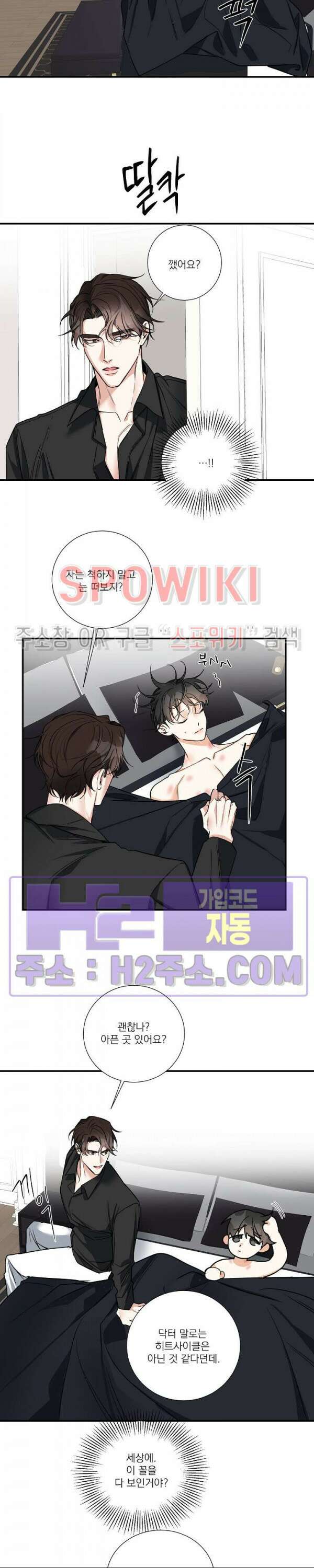 사냥의 밤 15화 17