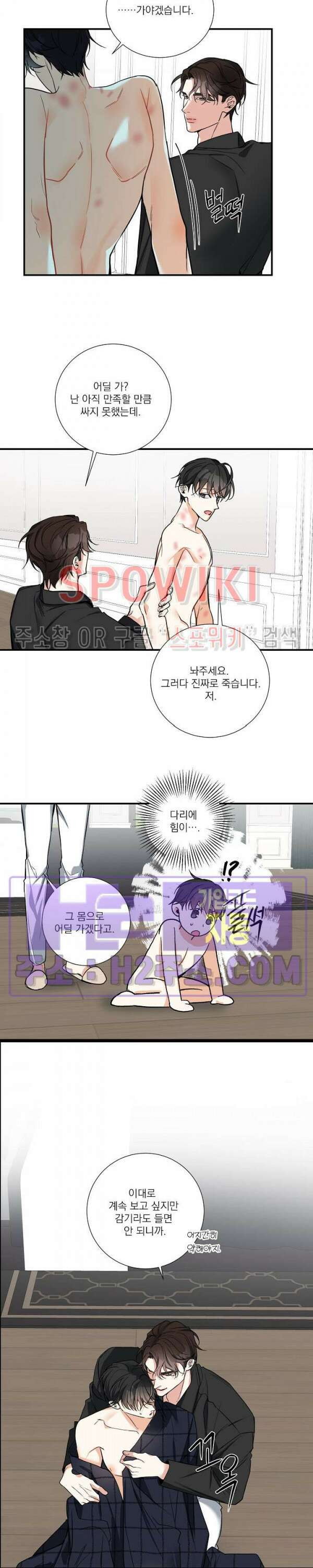사냥의 밤 15화 18