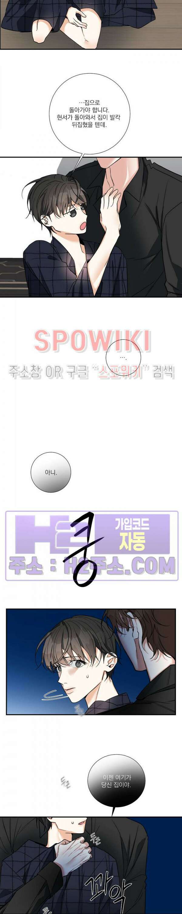 사냥의 밤 15화 19