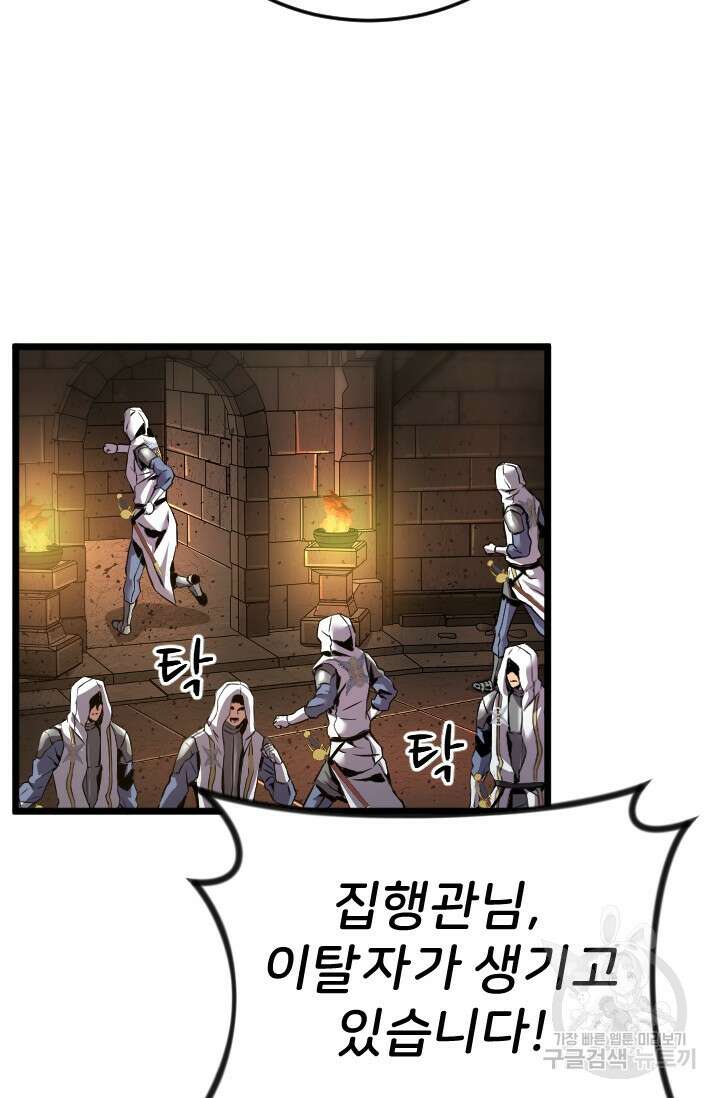 힐러인데 먼치킨 27화 3