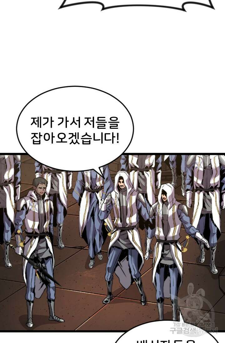 힐러인데 먼치킨 27화 4