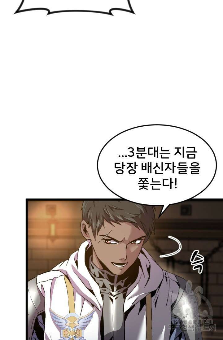 힐러인데 먼치킨 27화 6