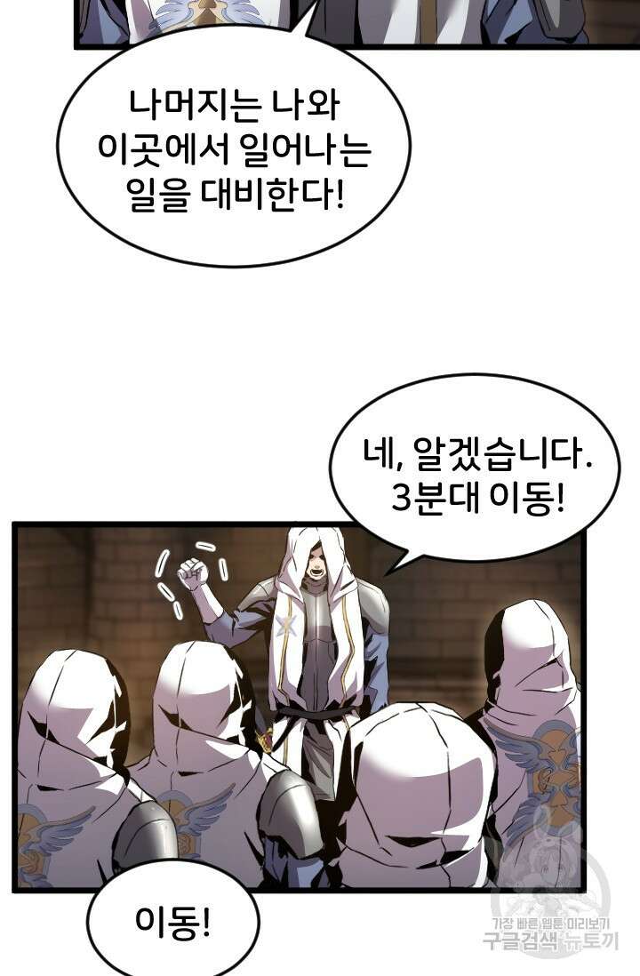 힐러인데 먼치킨 27화 7