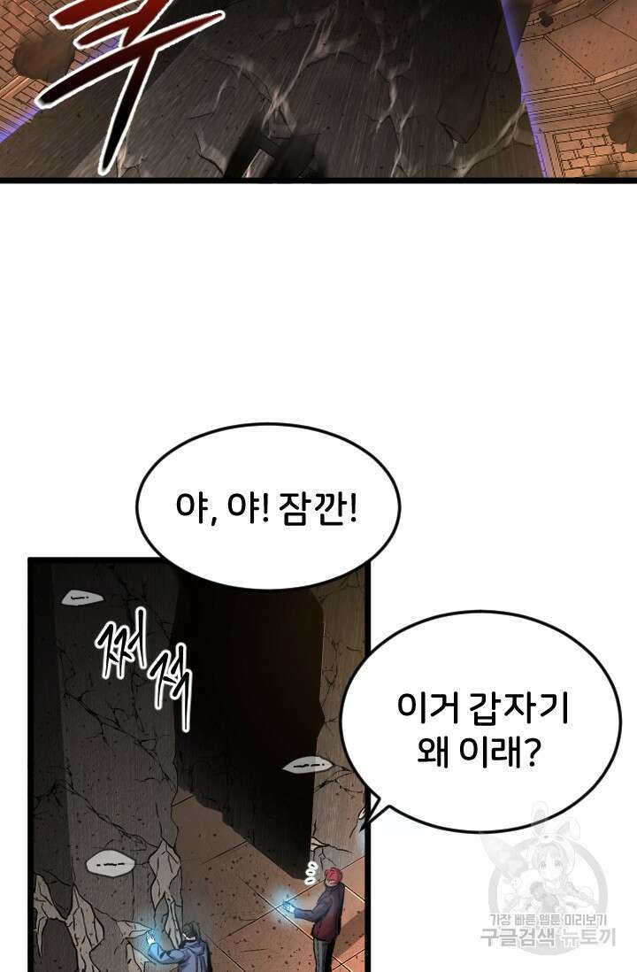 힐러인데 먼치킨 27화 9