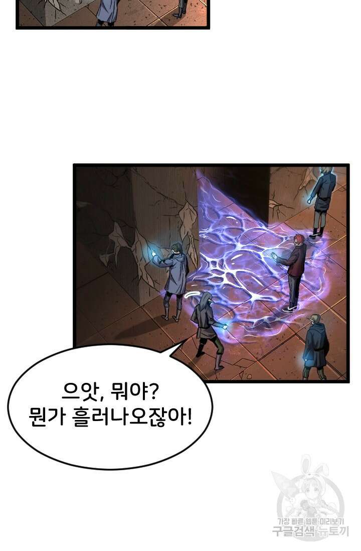 힐러인데 먼치킨 27화 10