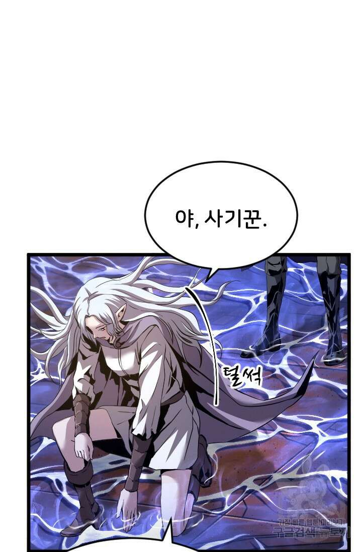 힐러인데 먼치킨 27화 11