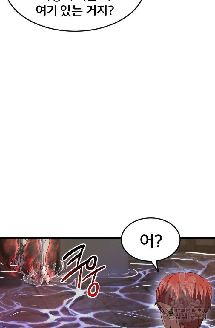 힐러인데 먼치킨 27화 14