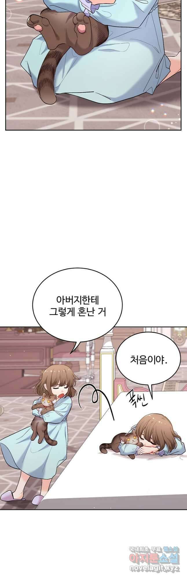 한 줄짜리 영애였을 터 181화 8