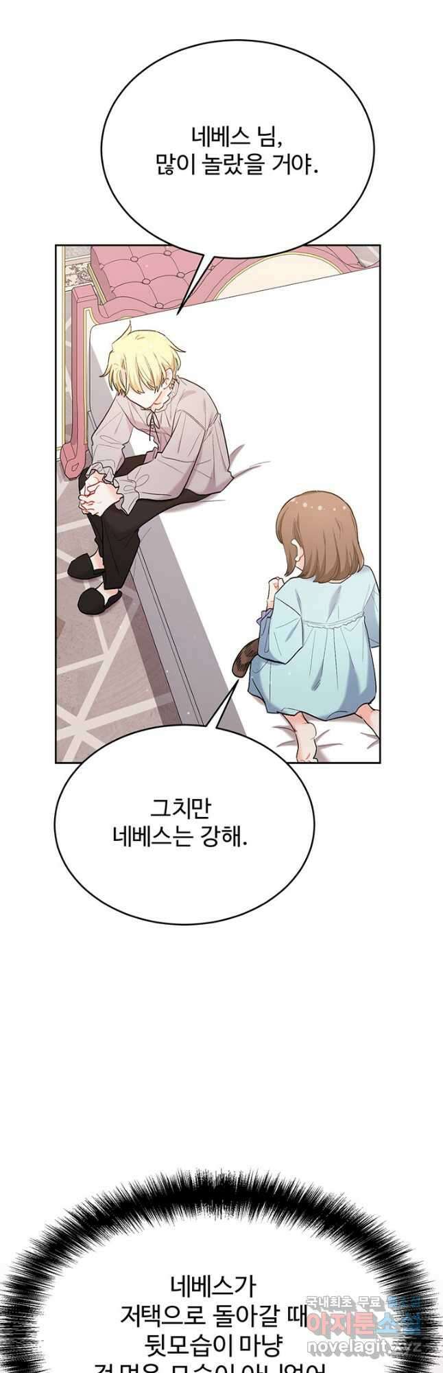한 줄짜리 영애였을 터 181화 22