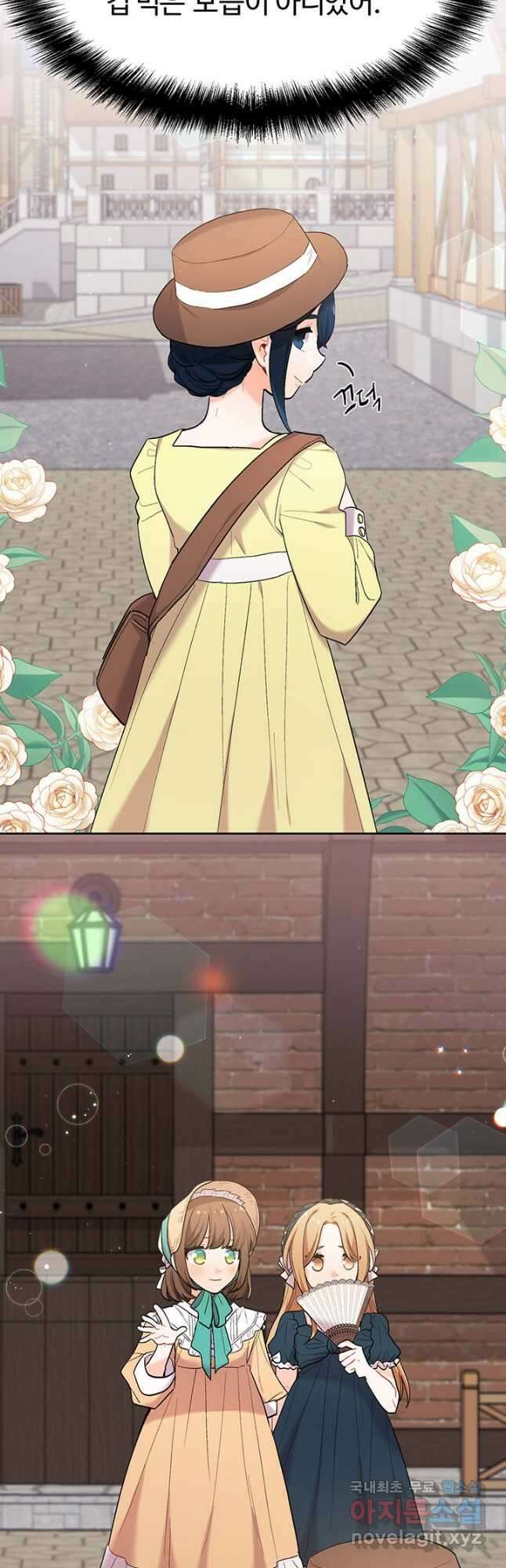 한 줄짜리 영애였을 터 181화 23