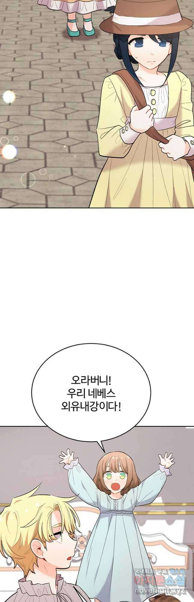 한 줄짜리 영애였을 터 181화 24
