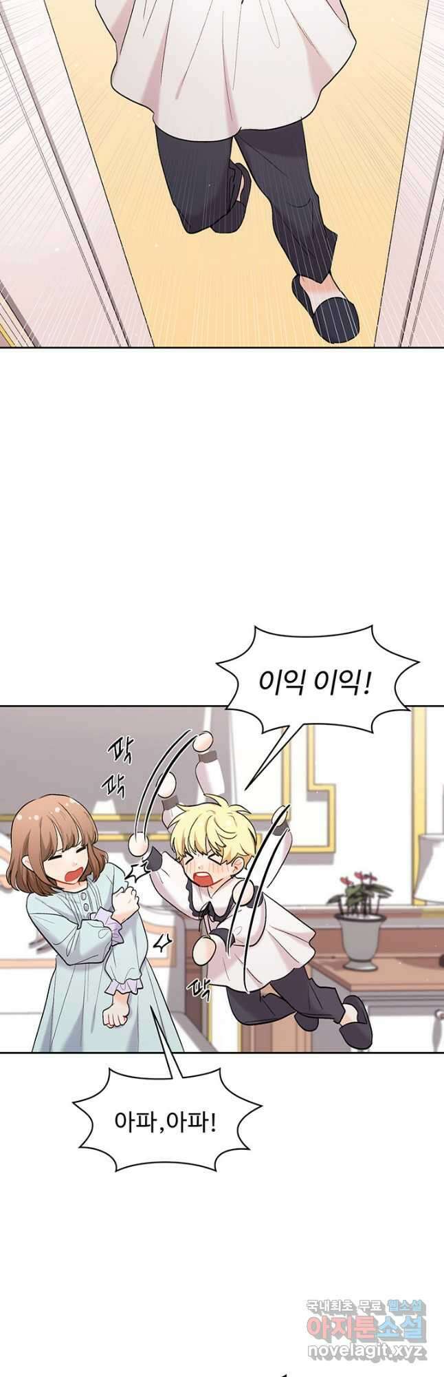 한 줄짜리 영애였을 터 181화 27