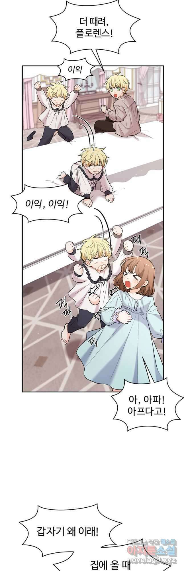 한 줄짜리 영애였을 터 181화 28