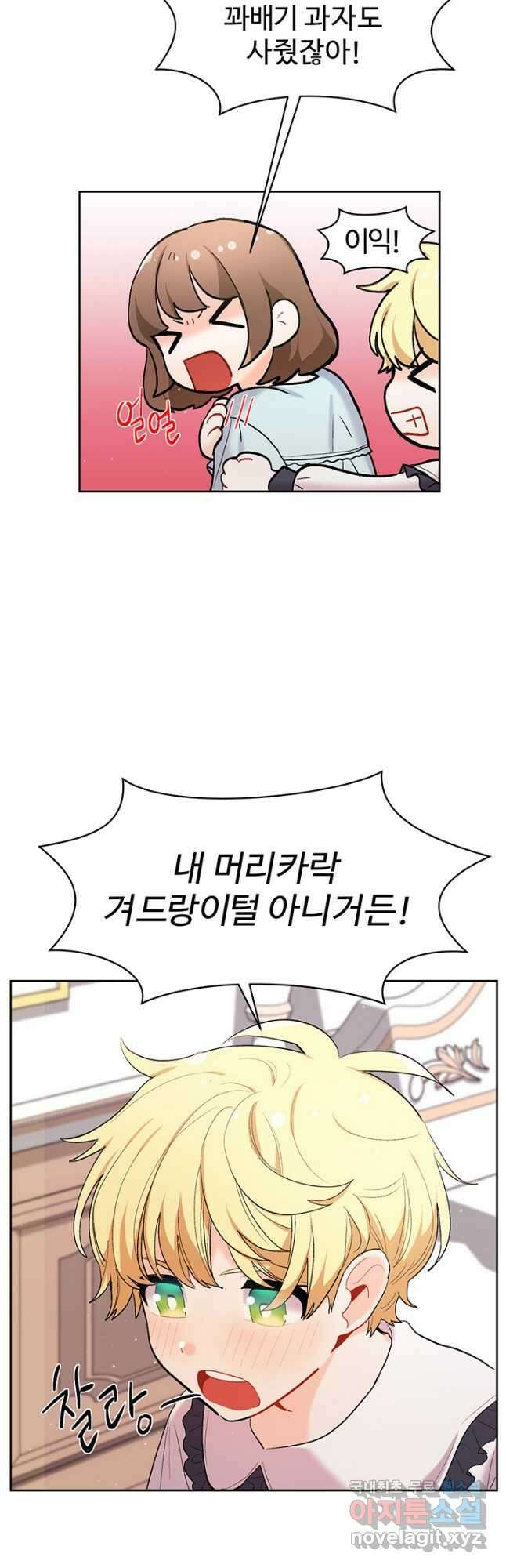 한 줄짜리 영애였을 터 181화 29