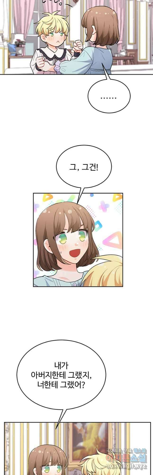 한 줄짜리 영애였을 터 181화 31