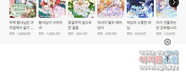 한 줄짜리 영애였을 터 181화 56