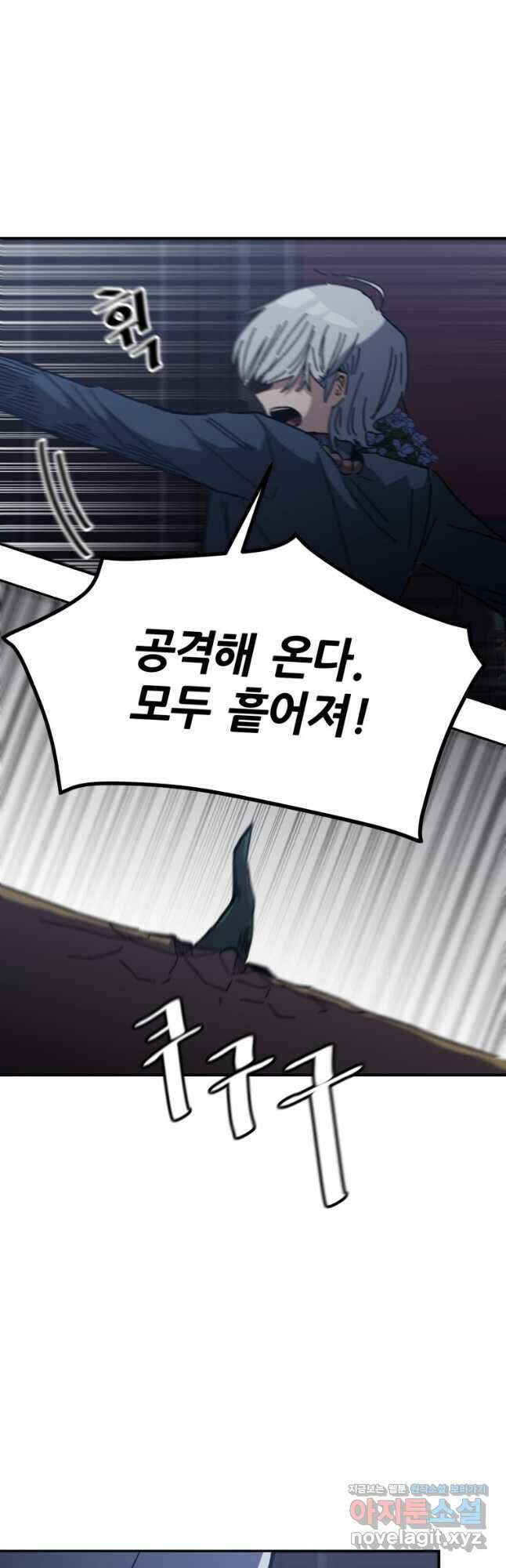 페이스 메이커 36화 3