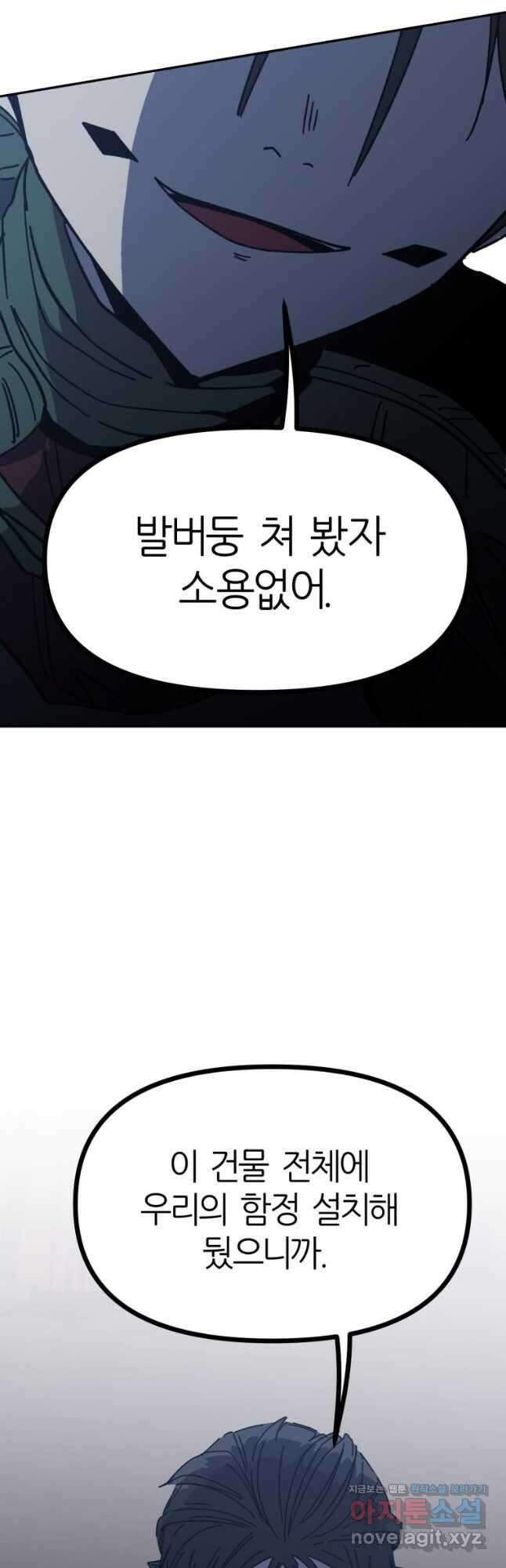 페이스 메이커 36화 6
