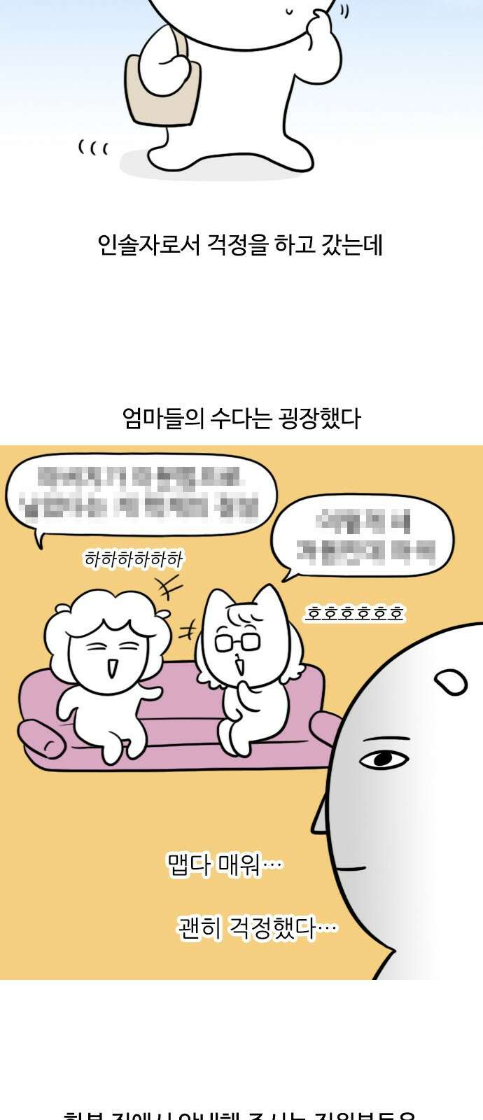 신혼일기 20화 부모님 예복 맞추기 2