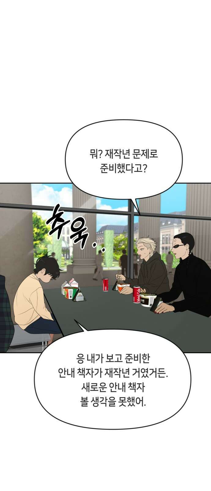 일립예고 학생들 9화 시험 (3) 1