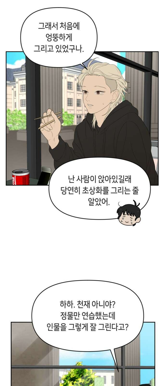 일립예고 학생들 9화 시험 (3) 2