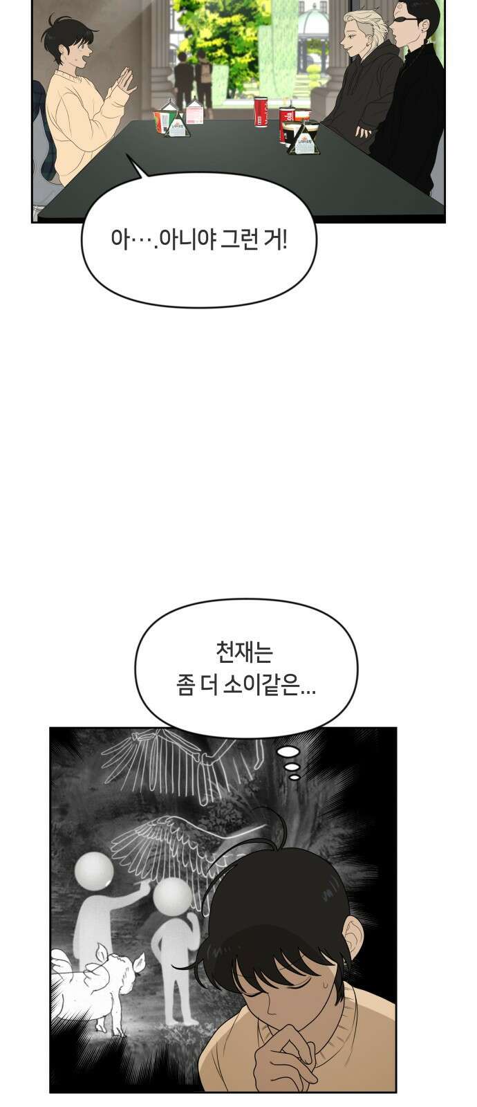 일립예고 학생들 9화 시험 (3) 3