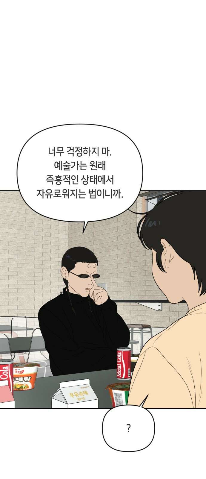 일립예고 학생들 9화 시험 (3) 4