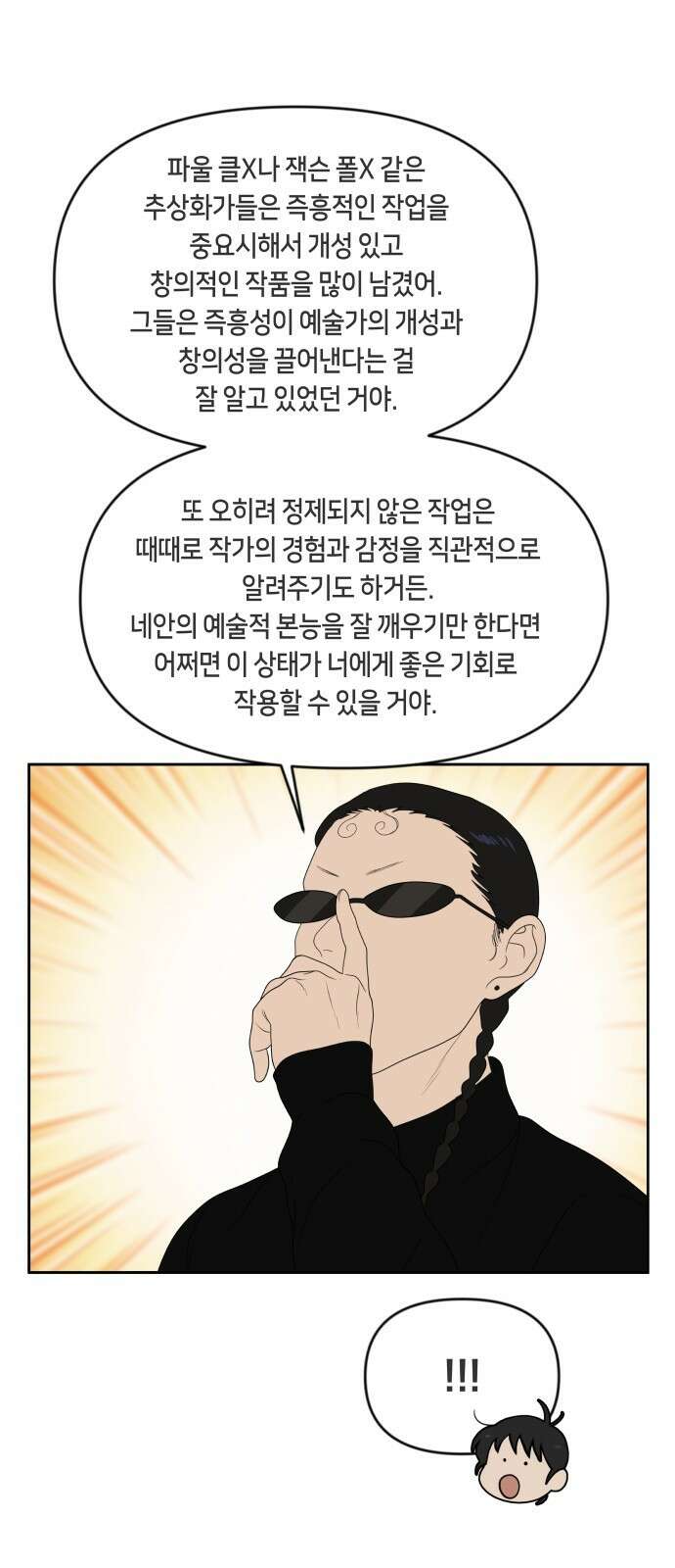 일립예고 학생들 9화 시험 (3) 5