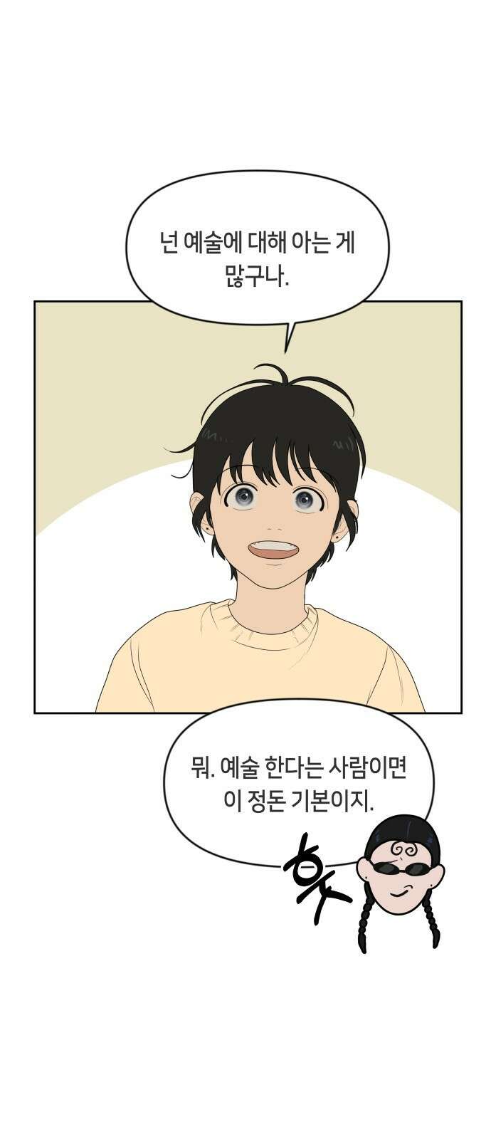 일립예고 학생들 9화 시험 (3) 6