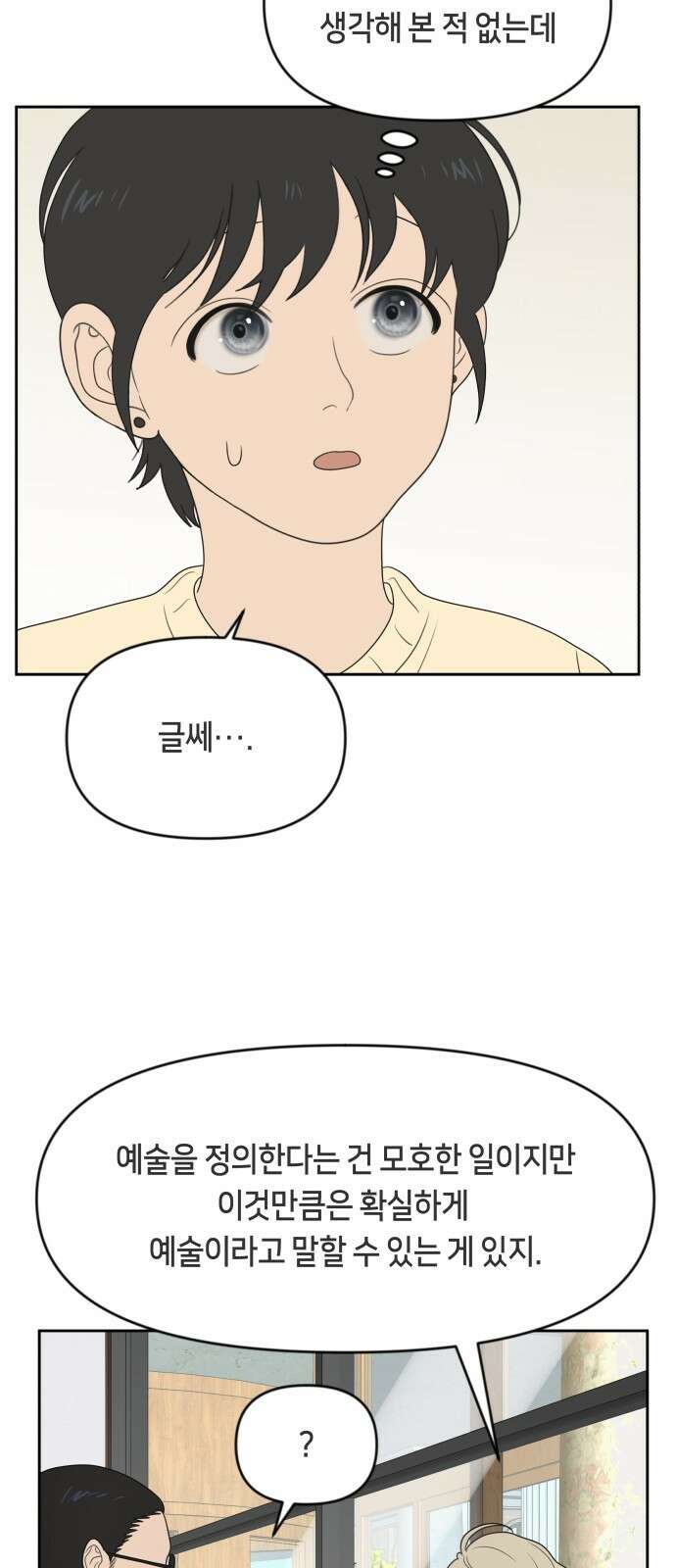 일립예고 학생들 9화 시험 (3) 8