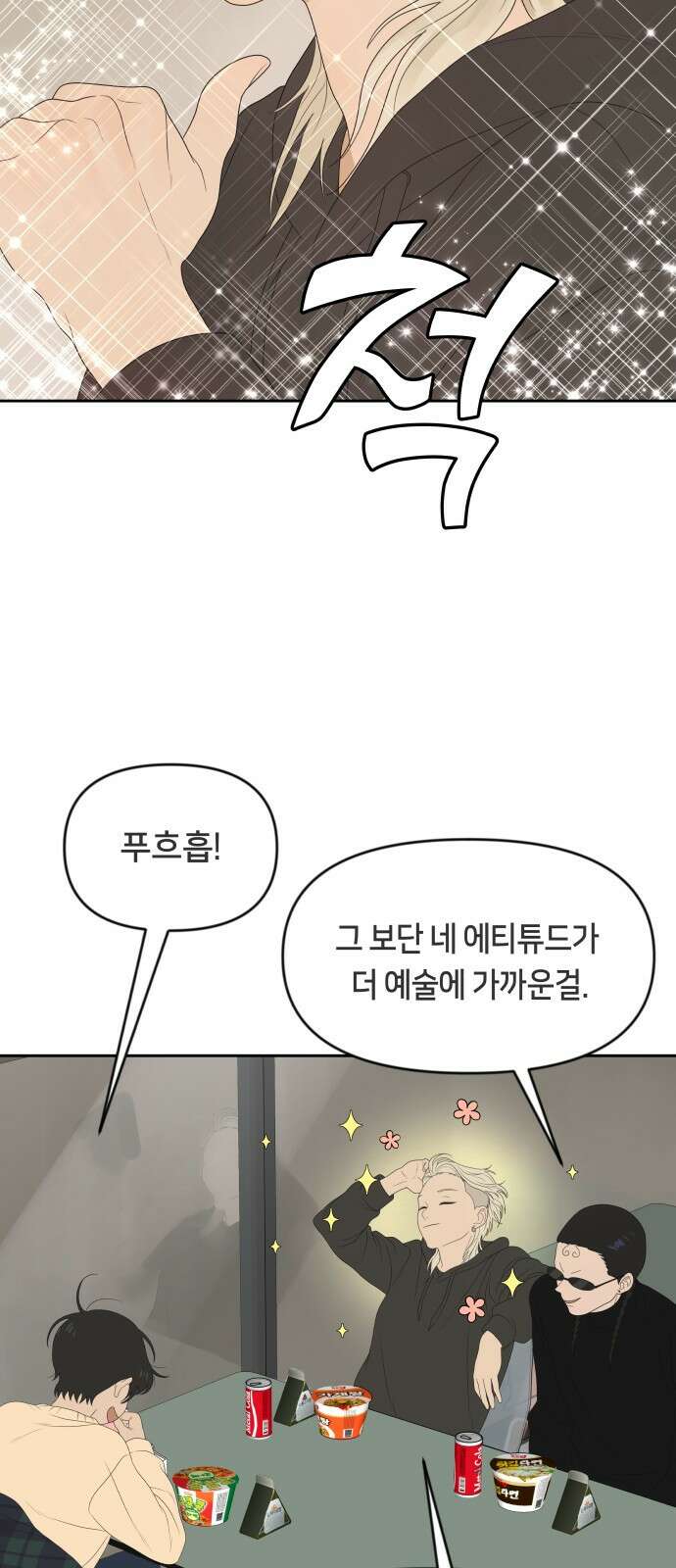 일립예고 학생들 9화 시험 (3) 10