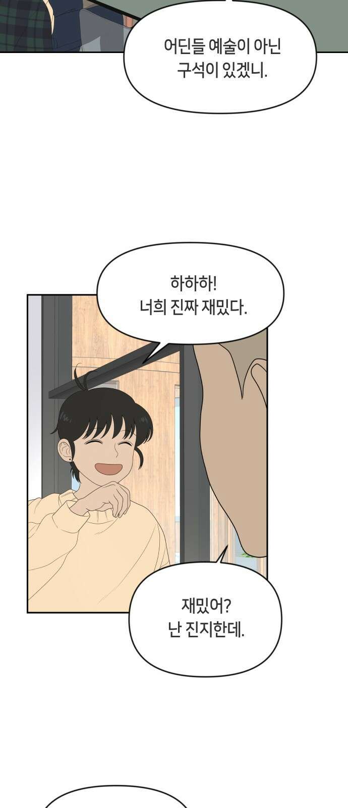 일립예고 학생들 9화 시험 (3) 11