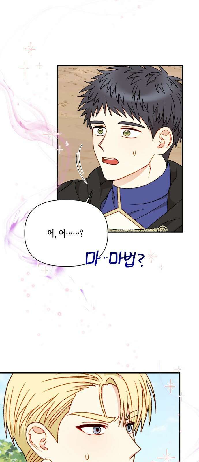 흑막 여주가 날 새엄마로 만들려고 해 93화 4