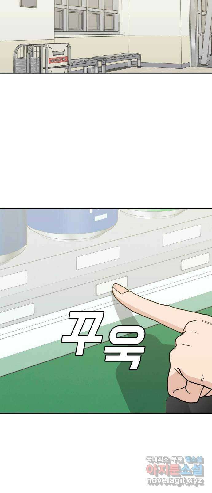 이게 웬 떡 37화: 사보타주(1) 2