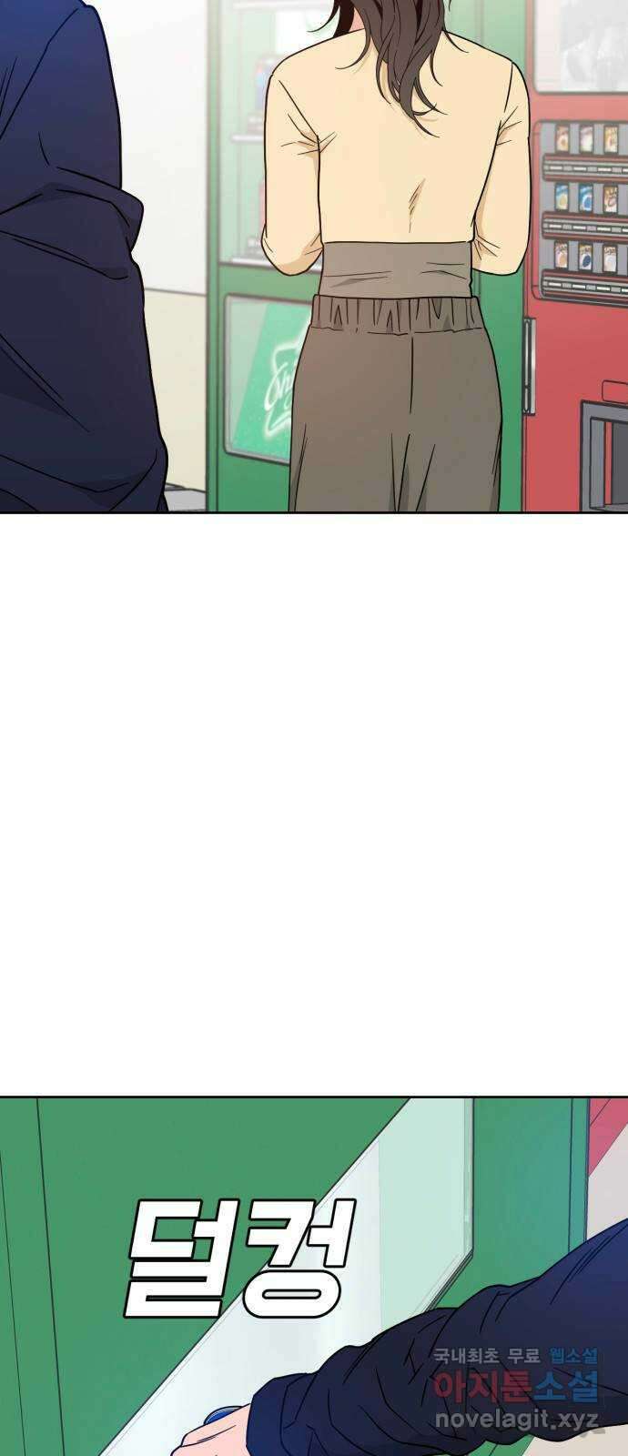 이게 웬 떡 37화: 사보타주(1) 6