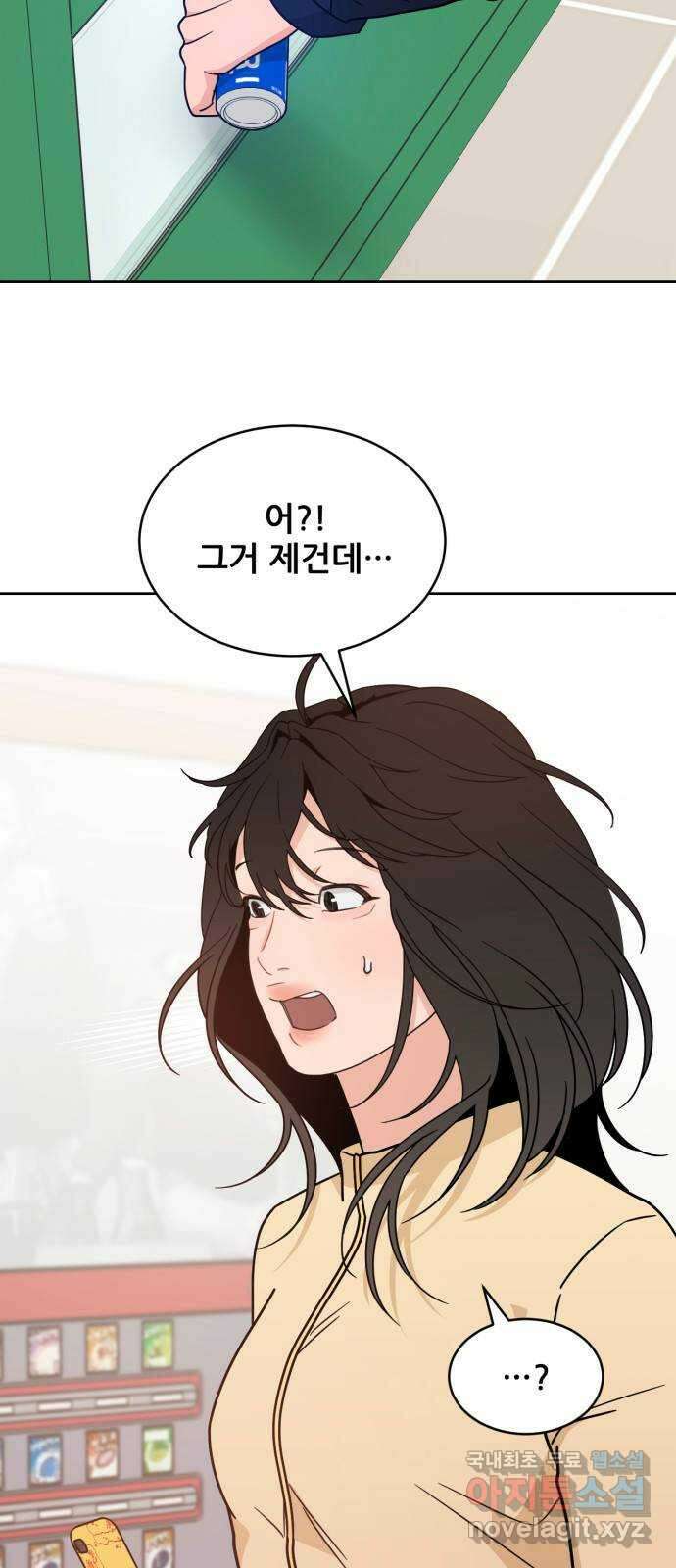 이게 웬 떡 37화: 사보타주(1) 7