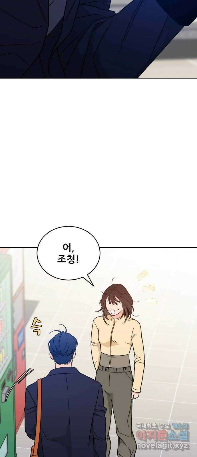 이게 웬 떡 37화: 사보타주(1) 10