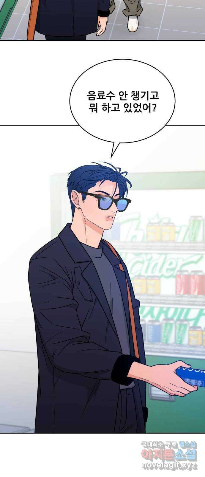 이게 웬 떡 37화: 사보타주(1) 11