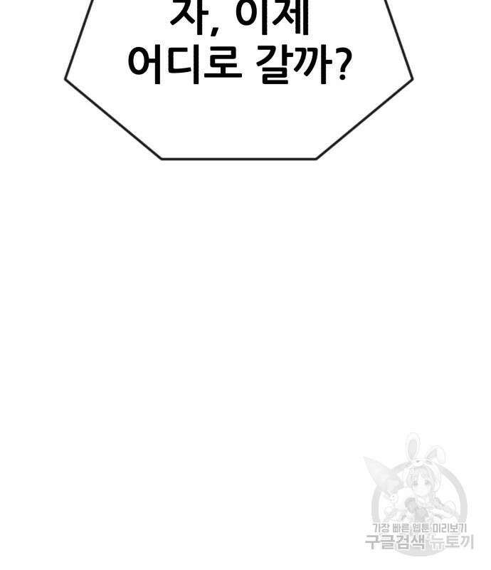 코인 리벤지 45화 4