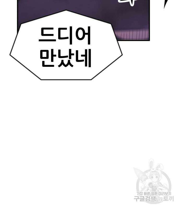 코인 리벤지 45화 6